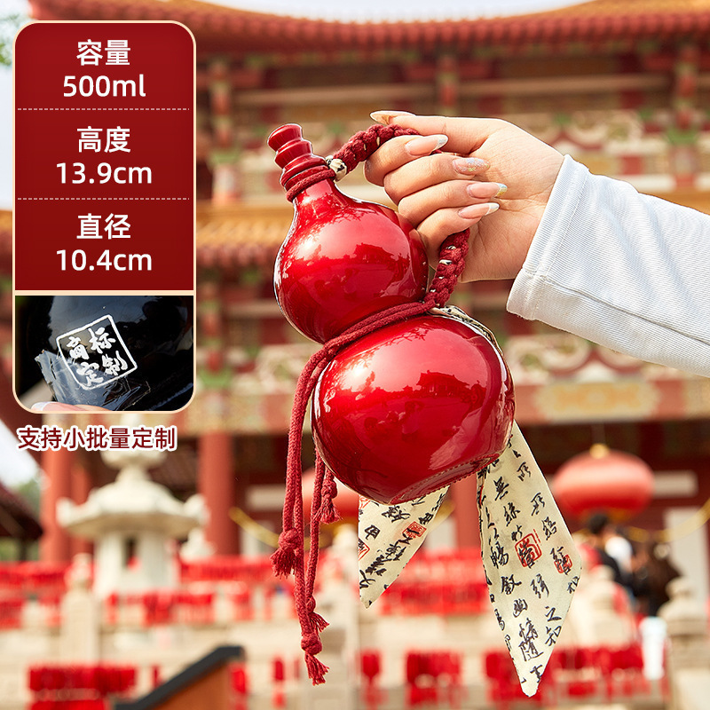 葫芦酒瓶景区文创 500ml高颜值网红仿瓷手提绳奶茶瓶复古仿瓷酒壶|undefined