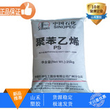 GPPS Guangzhou Petrochemical 525 Прозрачный полистирол.