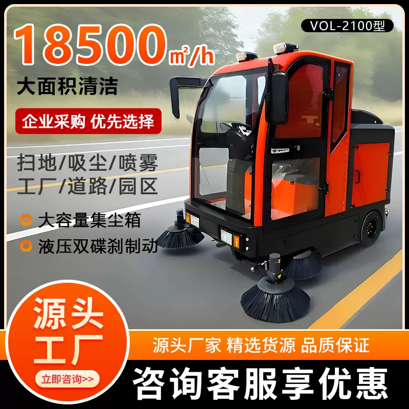 工业扫地车电动车间清扫车工厂公园景区仓库吸尘扫路车吸尘扫地机