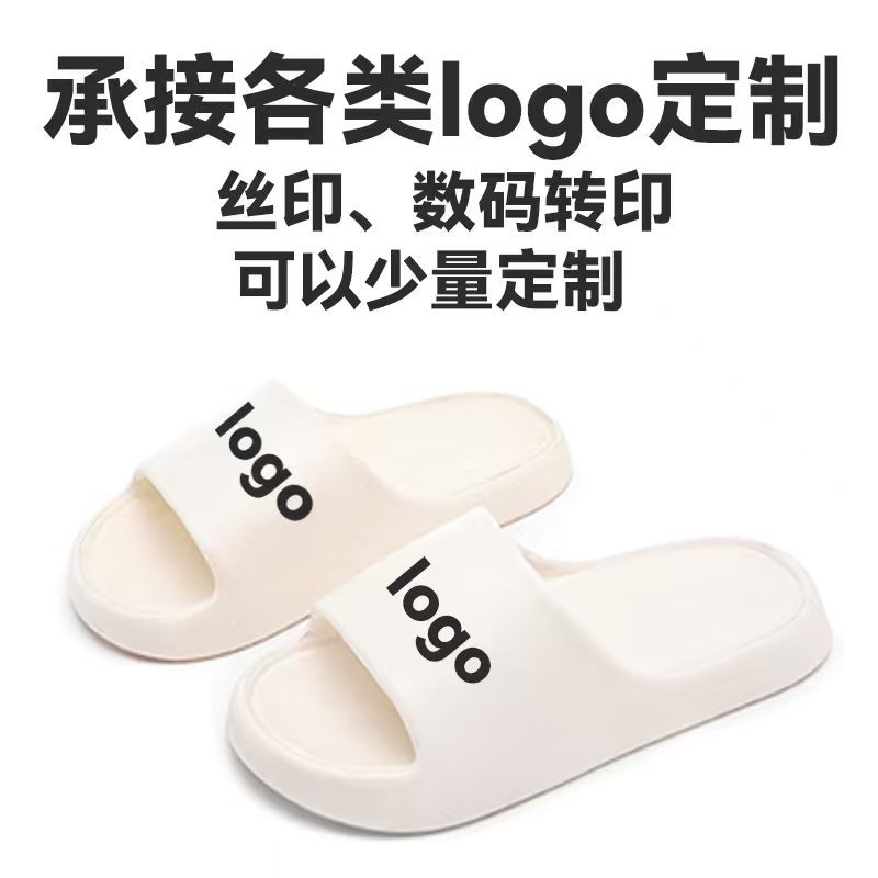 Qidashun Support Small LOGO Custom Personalized Slippers Summer Men's and Women's Foam Home Couple Slippers Diy