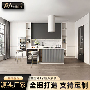 Modern simple white open aluminum alloy cabinet customized overall storage cabinet stain-resistant skin-sensitive stove cabinet
