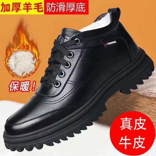 2024 New Winter Men's Cotton Shoes Plus Velvet Warm High Tops Thickened Large Cotton Shoes Anti-Ski Ground Boots Leather Boots for Men