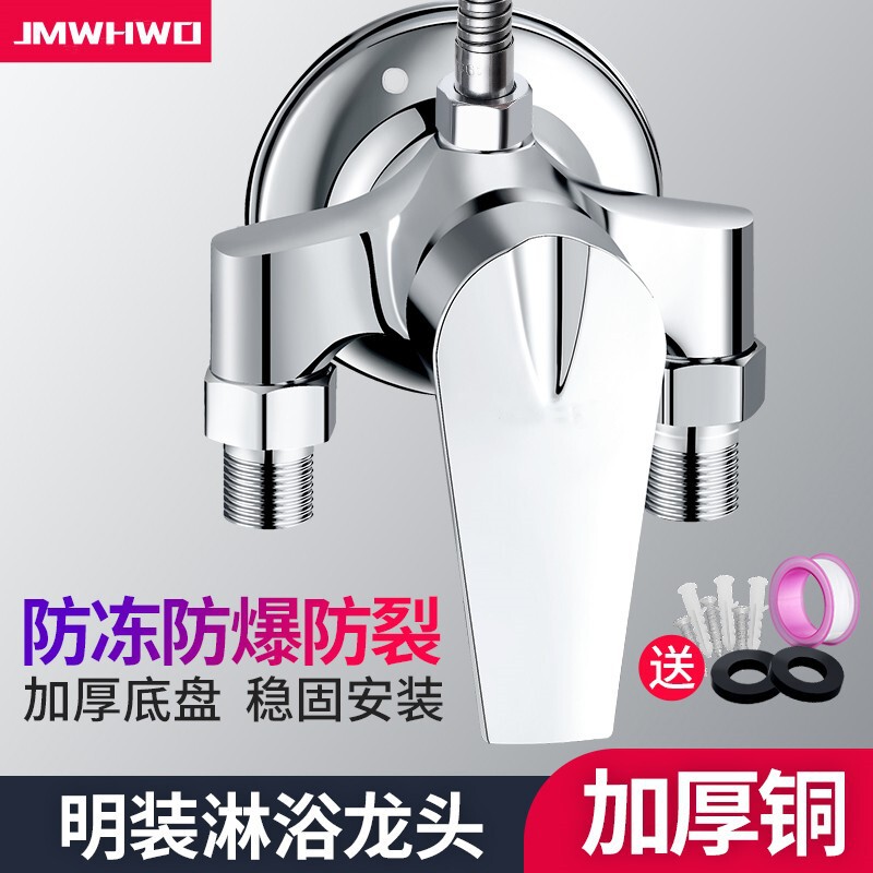Copper Shower Mixing Valve Hot and Cold Water Switch Water Heater Solar Shower Set Mixing Valve Surface-Mounted Large Flow Copper Shower Mixing Valve Hot and Cold Water Switch Water Heater Solar Shower Set Mixing Valve Surface-Mounted Large Flow