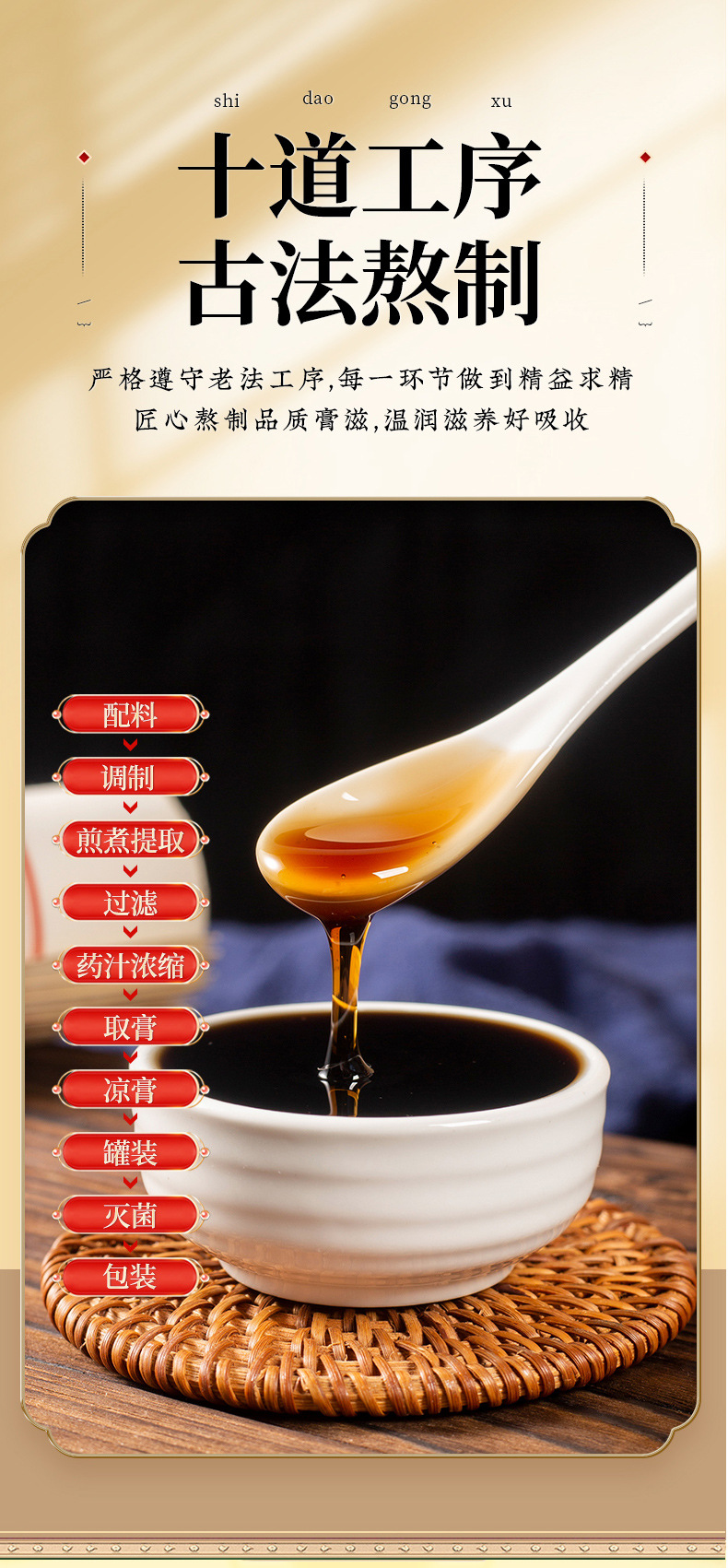Shu Yue Yu Yan Gao (Herbal Beauty Paste) — Traditional Nourishing Herbal Paste with Rose, Goji & Ejiao quality and texture