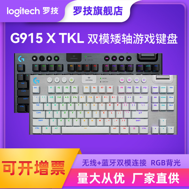 Logitech G915 X TKL Wireless Bluetooth Low Axis Gaming Keyboard Laptop Keyboard