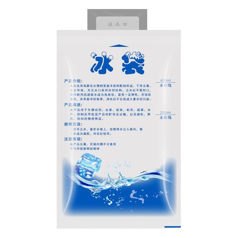 Factory water injection ice bag fresh-keeping refrigerated cooling ice pack gel ice pack express food seafood thickened cold-keeping ice bag
