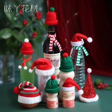 圣诞红酒瓶帽啤酒圣诞树圣诞节材料棒棒糖帽跨境平安夜装饰钩针