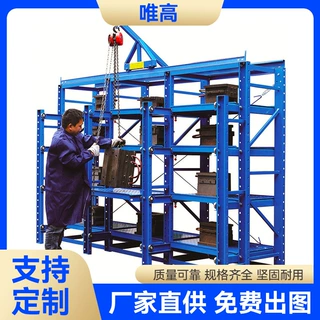 定制源头厂家全开模具架 标准型抽屉式货架 仓库重型货架模具架