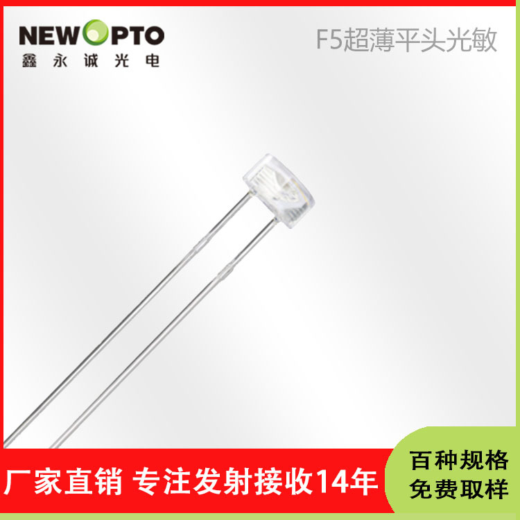 智能感应光敏传感器光控开关使用光敏二极管品质良好