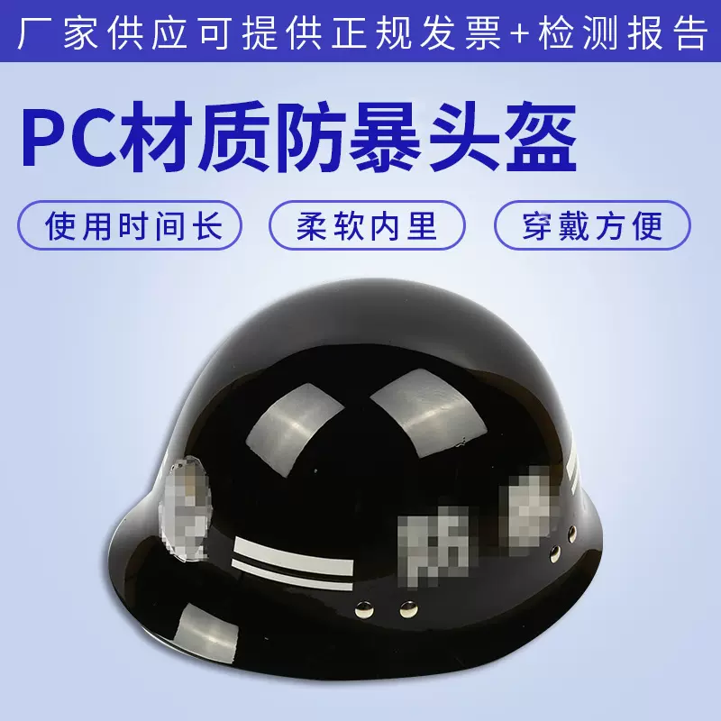 厂家供应PC防爆头盔 安保器材装备 勤务盔 执勤保安头盔可定制