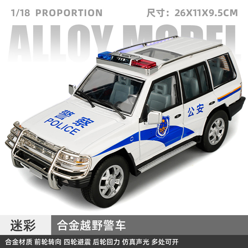 1:18 Modelo de automóvil de policía Mitsubishi - Blanco