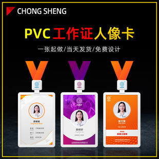 Pvc Work Badge Nfc Work Badge Name Work Badge Employee Badge Hanging Portrait Card Work Number Plate Hanging Chest High-End Card