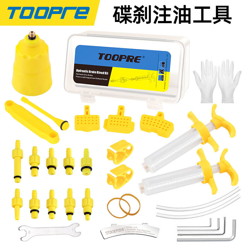 TOOPRE mountain bike oil disc brake oiling tool oil replacement brake oil Oiler maintenance Universal TOOPRE mountain bike oil disc brake oiling tool oil replacement brake oil Oiler maintenance Universal