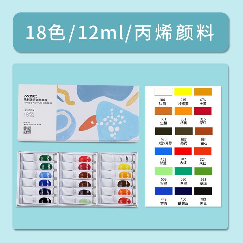 Marley pintura acrílica tubo de aluminio traje 12 colores acuarela gouache pintura al óleo graffiti DIY arte pintura 12ml