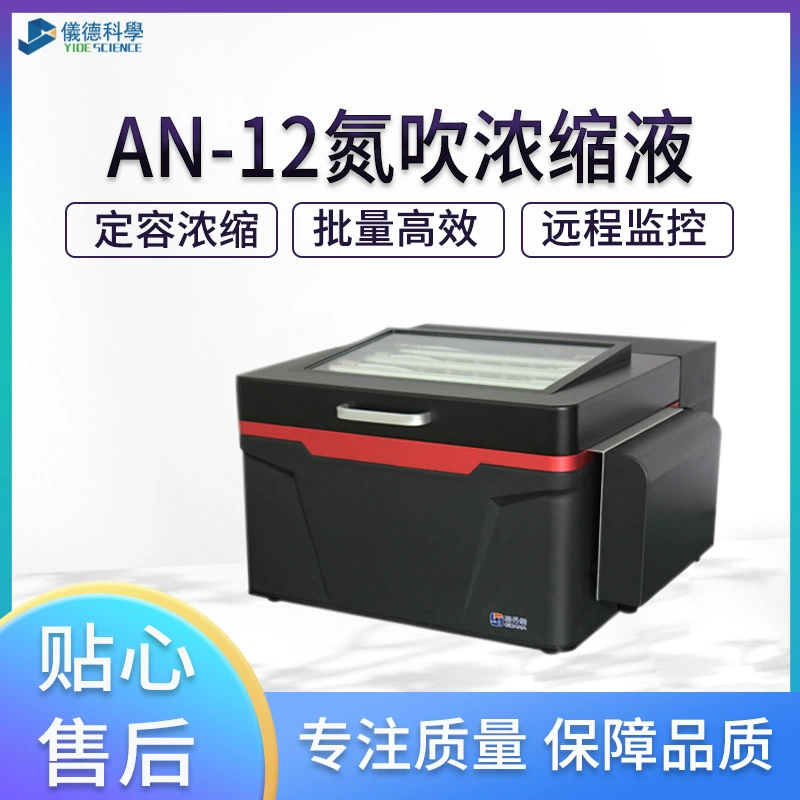 Gdana AN-12 полностью автоматический концентратор азота Простое управление Bluetooth контроль качества воды Анализ окружающей среды