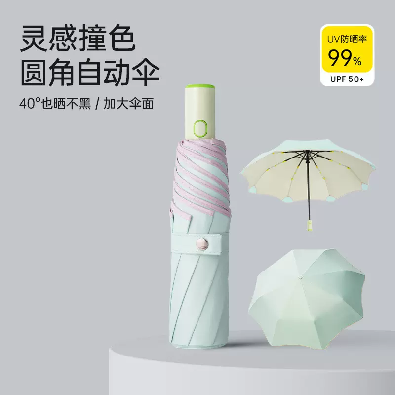 全自动晴雨伞两用圆角防回弹折叠伞防晒防紫外线彩胶轻便太阳伞