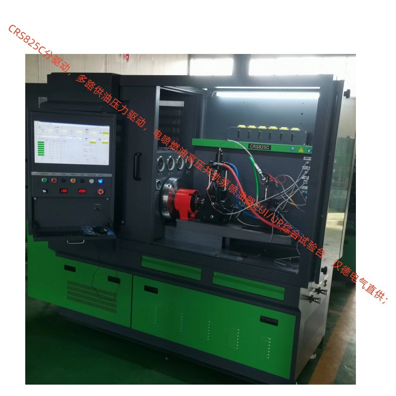 自行研发系统汉德电气 CRS825 带工具国六电喷共轨泵喷油嘴试验台