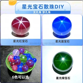宝石工艺品;散珠/串珠;其他宝石饰品