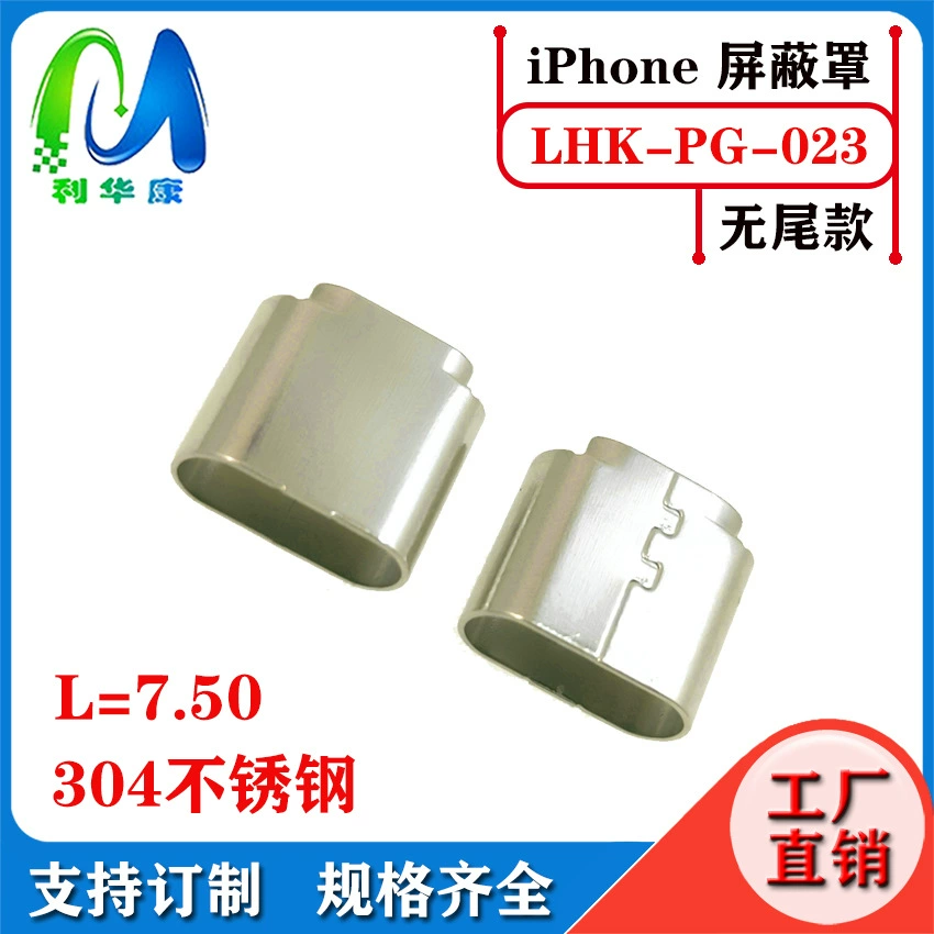 Lightningc94 shielding shell C89 Apple shielding C52 Apple Massachi iron integrated line clamp