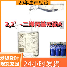 2,2&rsquo;-��ϩ�����p��A(DABPA) 99%�������I���͑��M�����҂�����ּ