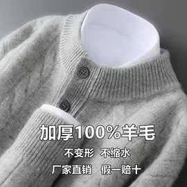 男式羊毛衫;男式羊绒衫;女式羊绒衫