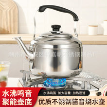 厂家不锈钢烧水壶大容量鸣音壶餐饮店家用热水壶电磁炉明火中宝壶
