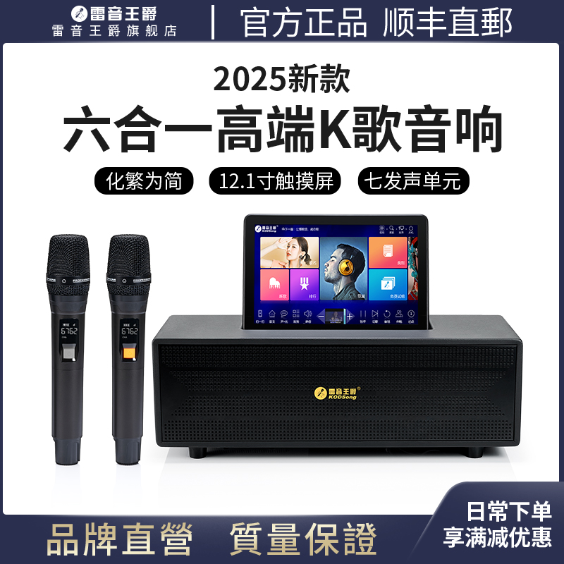 Free Shipping Lei Yin Wangjue/W8018 Karaoke Machine Home Ktv Singing Machine Karaoke Combination Speaker Audio Set