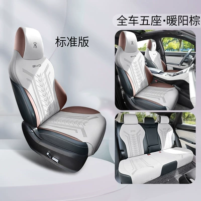 BYD Song plusdmi Champion Edition Special Car Cushion Fur Seat Cover Song proev Four Seasons Seat Cover (Modelə uyğun (Original) oturacaq örtükləri) - standard-version-warm-sun-brown-byd-song-plus