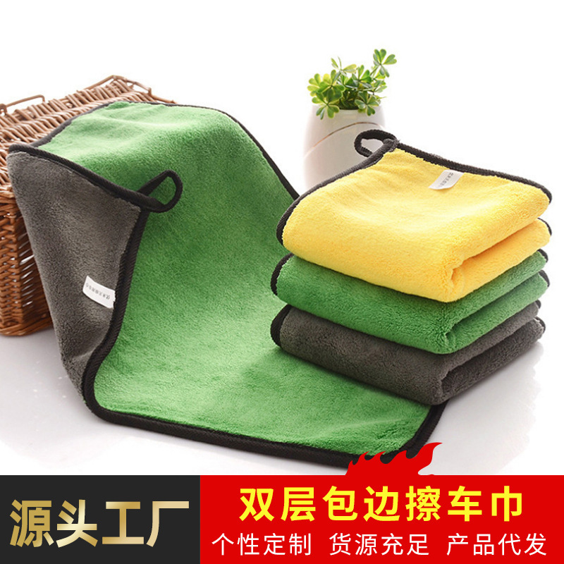Car cleaning towel absorbent car towel is not easy to shed hair composite double-layer edging hanging car wash towel Car cleaning towel absorbent car towel is not easy to shed hair composite double-layer edging hanging car wash towel