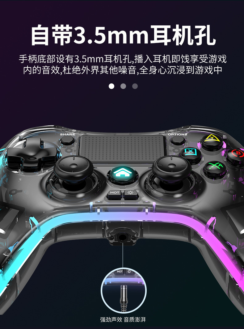 PS4游戏手柄透明炫彩RGB PC安卓ios无线蓝牙游戏手柄体感线性扳机