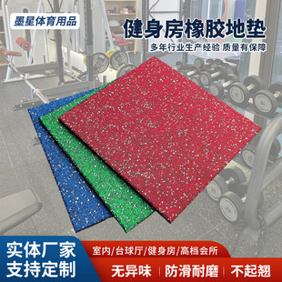 Manufacturer Wholesale Rubber Floor Non-Slip Non-Shedding Household Sound-Absorbing Carpet Soundproof Shockproof Floor Mat Gym Floor Mat