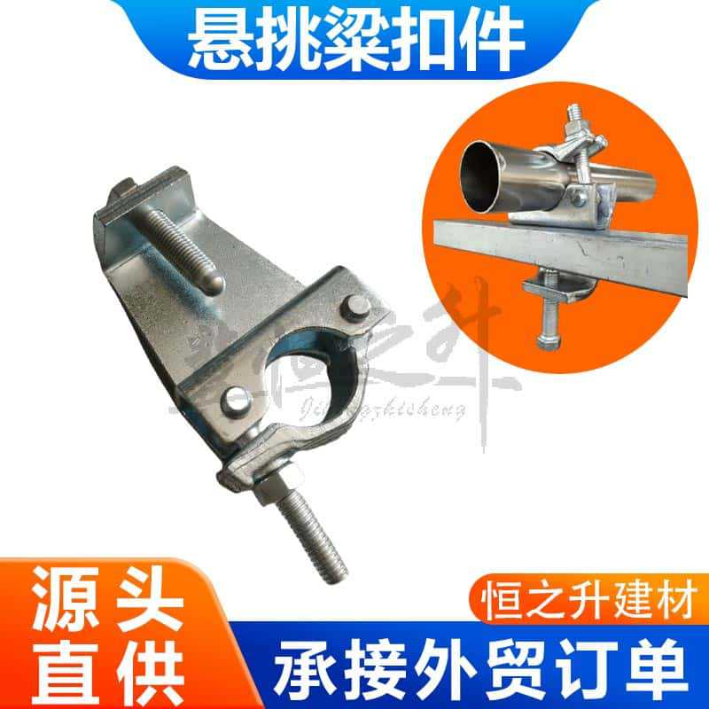 悬梁扣件钢梁卡扣抱梁扣件钢管架子管扣件脚手架扣件钢结构大梁扣