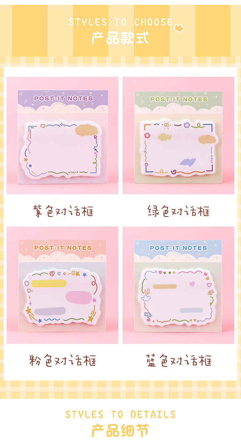 对话框励志便利贴_02