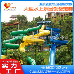 Boutique recommend small children's play equipment children's water equipment large mobile water park