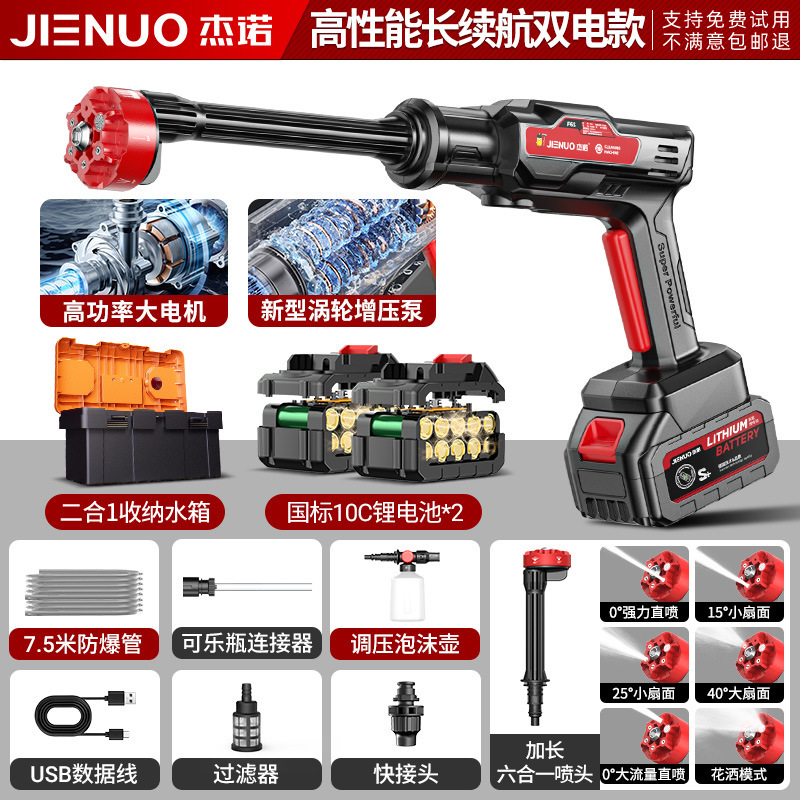 Jie Nuo ワイヤレス洗車高圧水鉄砲家庭用洗車機充電式ポータブル強力な水鉄砲リチウム電池水鉄砲|undefined