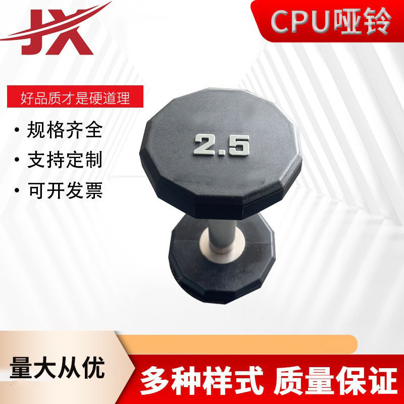 Twelve-Sided Cpu Dumbbell Polyurethane Integrated Gym Arm Muscle Training Barbell Gym Cpu Dumbbell