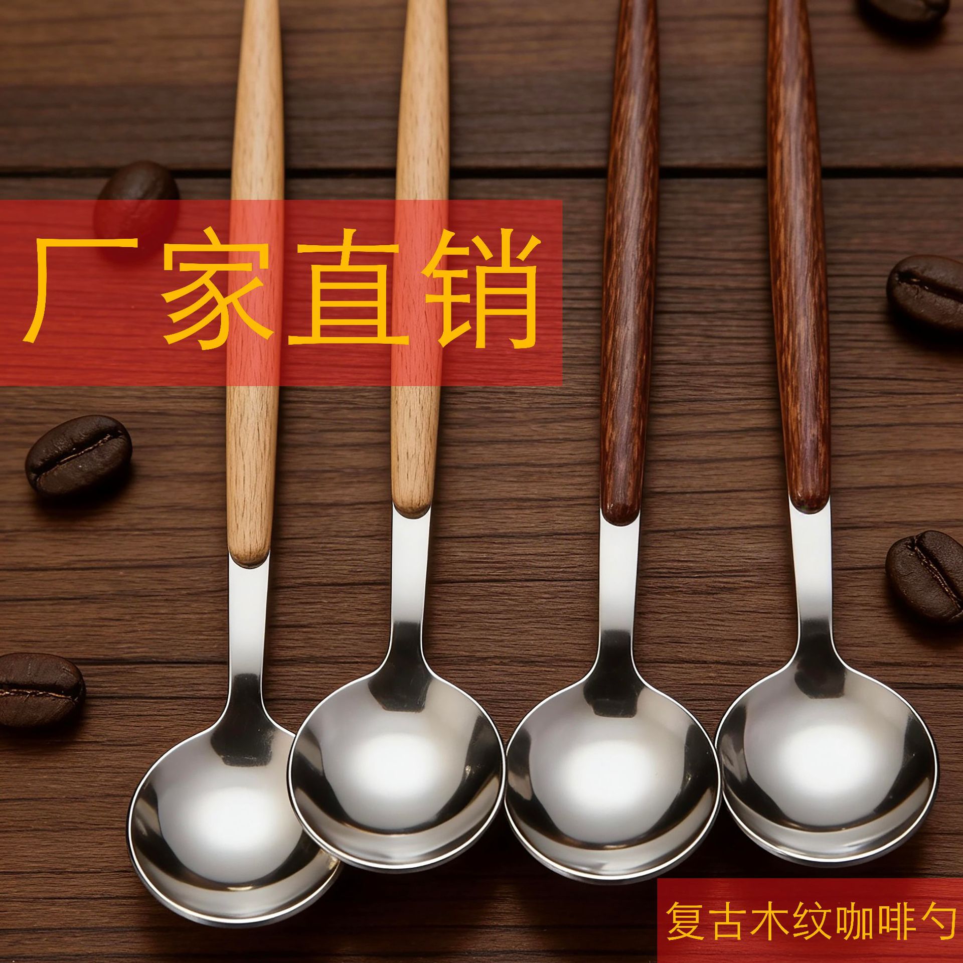 仿木柄不锈钢勺子家用ins风高颜值吃饭汤勺甜品勺西餐餐具