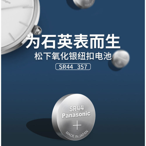 Panasonic SR44 button battery universal LR44 A76 L1154 AG13 357A digital display vernier caliper electronic