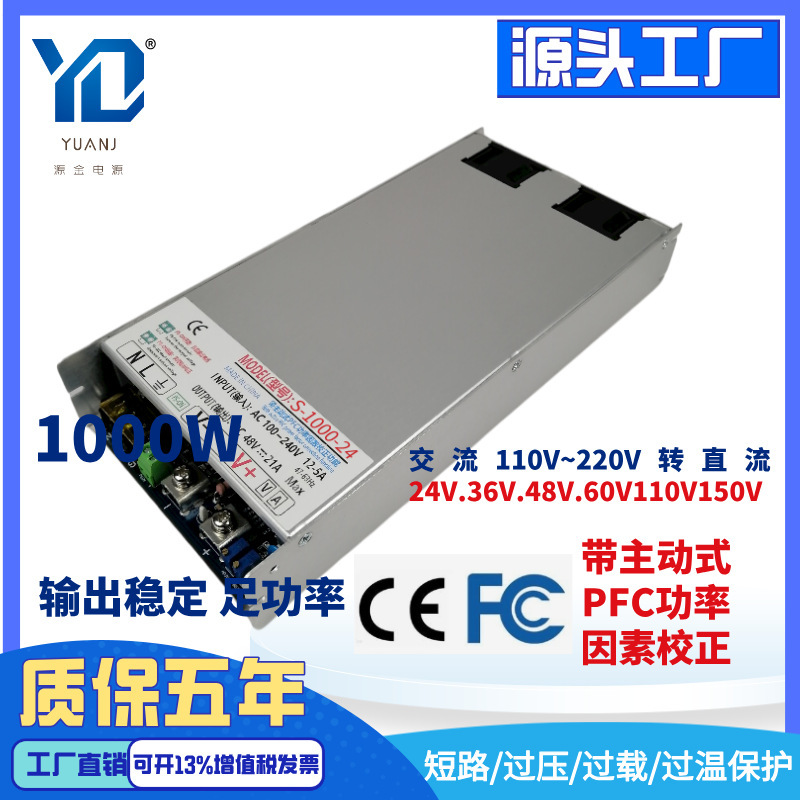 PFC high-power industrial switching power supply AC to DC 24V36V60V72V110V RSP-1000-48