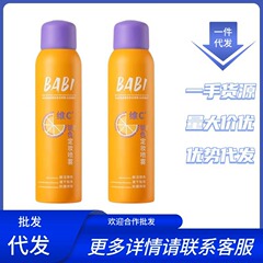 BABI定妆喷雾控油防水防汗不脱妆芭比定妆水控油锁色干油皮喷雾女
