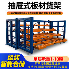 抽屉式货架重型仓储货架工厂仓库电动钢板钣金架抽屉式板材货架