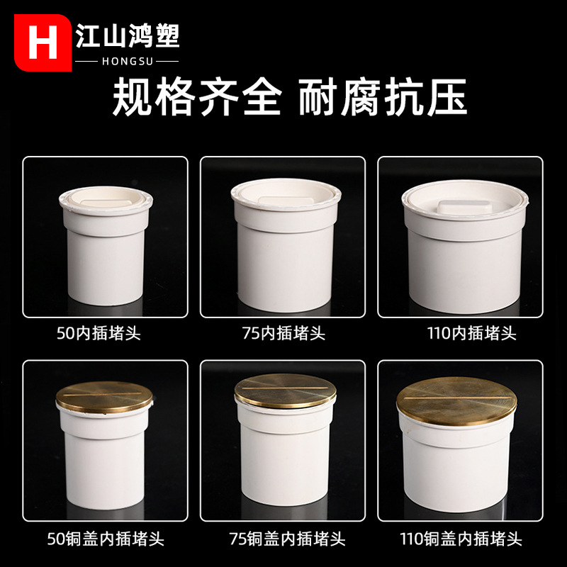 Accesorios de drenaje de PVC interpolados puerto de limpieza de cobre interpolados tapón de tubería 50 75 110 accesorios de drenaje tapón de tapa puerto de inspección