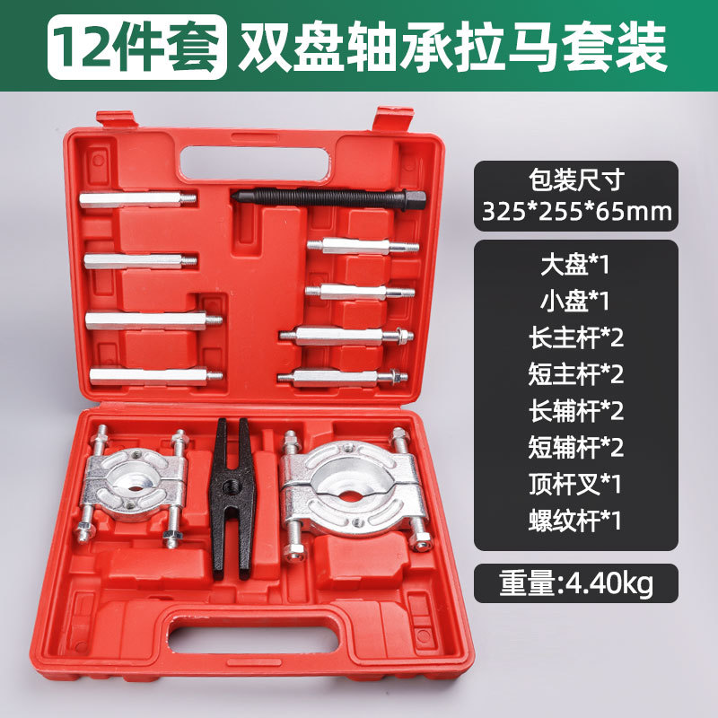 951, 12 piezas con juego de tracción de rodamiento de doble disco (caja roja), 4,4 kg