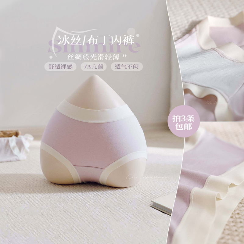 The Store's Magic Pants! Special! Sinmire Pudding Underwear, Comfortable and Naked, Antibacterial and Breathable Women's Underwear