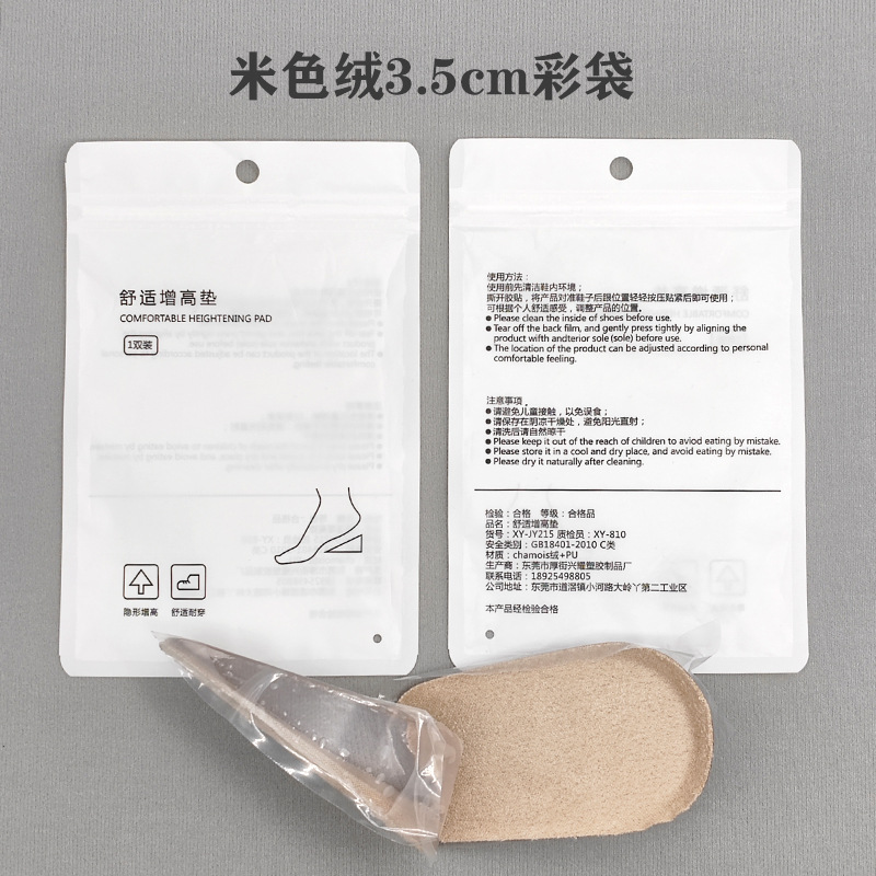 Plantilla de aumento interno invisible al por mayor