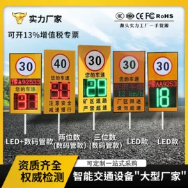 交通警示灯;LED室内屏;LED户外屏