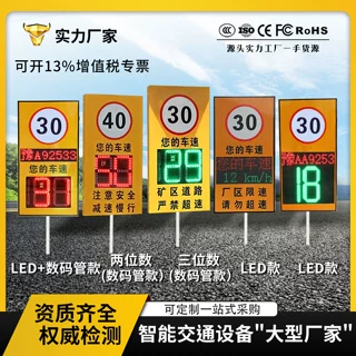 工厂出货现货太阳能雷达测速仪车辆超速抓拍超速罚款园区限速标志
