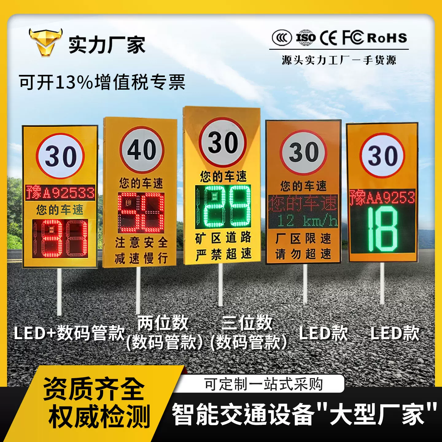 太阳能雷达测速仪车辆超速抓拍高速公路牌厂园区乡村道路铝提示牌