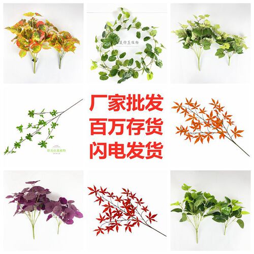 Simulation bunch plant wall accessories leaf potted bonsai wall hanging green plant simulation flower tree size seven heads wholesale
