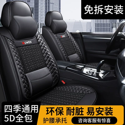 Seat cushion, seat cover | Chery Tiggo 3/5/7/8 Tiggo 3X/5X